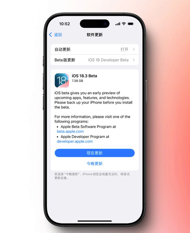 苹果iOS183Beta1已推送：别急着更新先来看看果粉反馈！(图2)