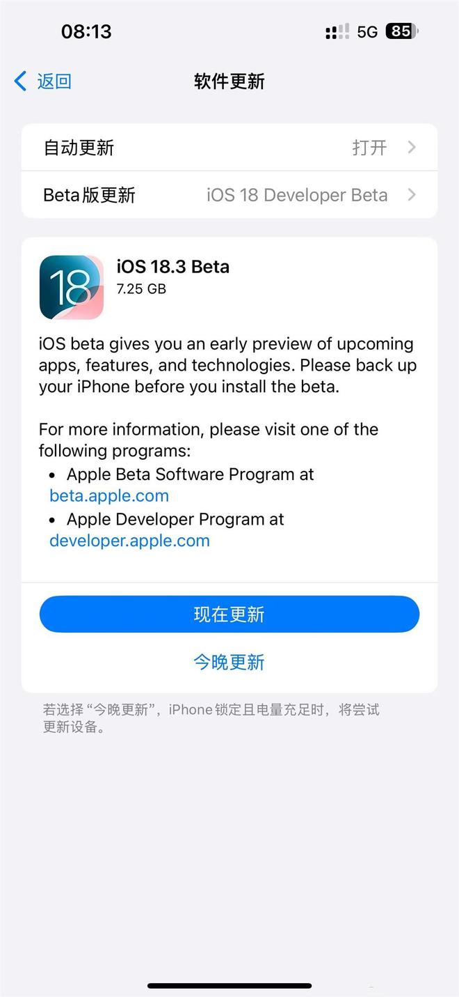 苹果iOS183Beta1已推送：别急着更新先来看看果粉反馈！
