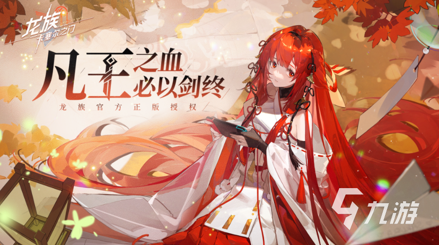 十大热门好玩的网游推荐2024趣味性强的网游榜单(图8)