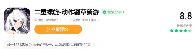 2024年11月份国产网络游戏审批信息112款游戏过审(图2)