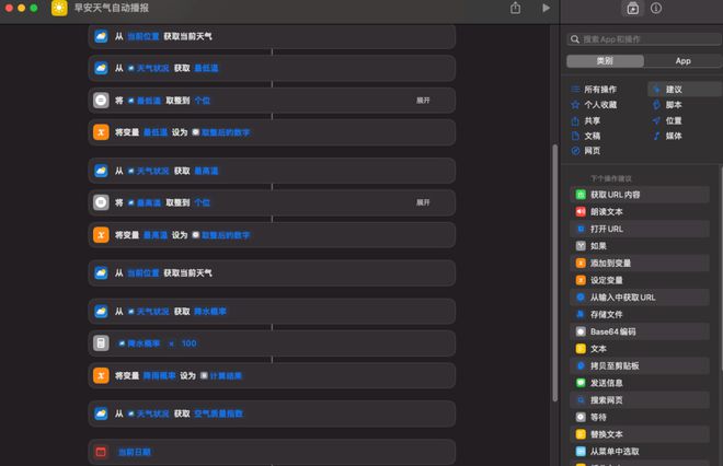 2024年1月丨这里有84条iOS精选捷径个个都值得收藏！(图3)