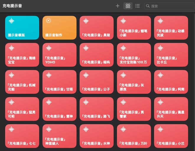 2024年1月丨这里有84条iOS精选捷径个个都值得收藏！(图9)