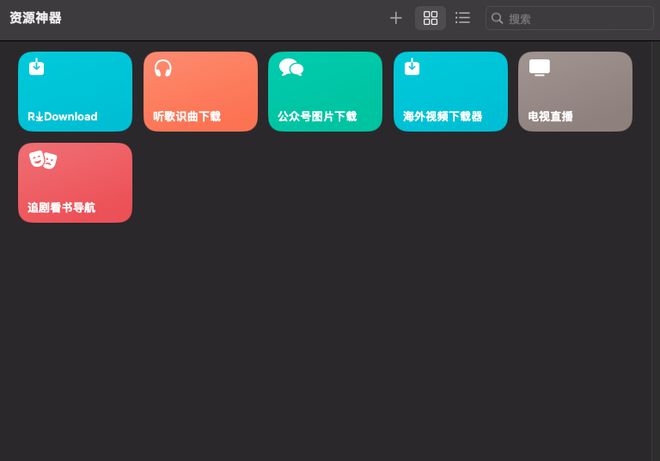 2024年1月丨这里有84条iOS精选捷径个个都值得收藏！(图10)