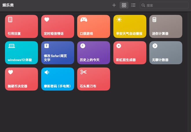 2024年1月丨这里有84条iOS精选捷径个个都值得收藏！(图8)