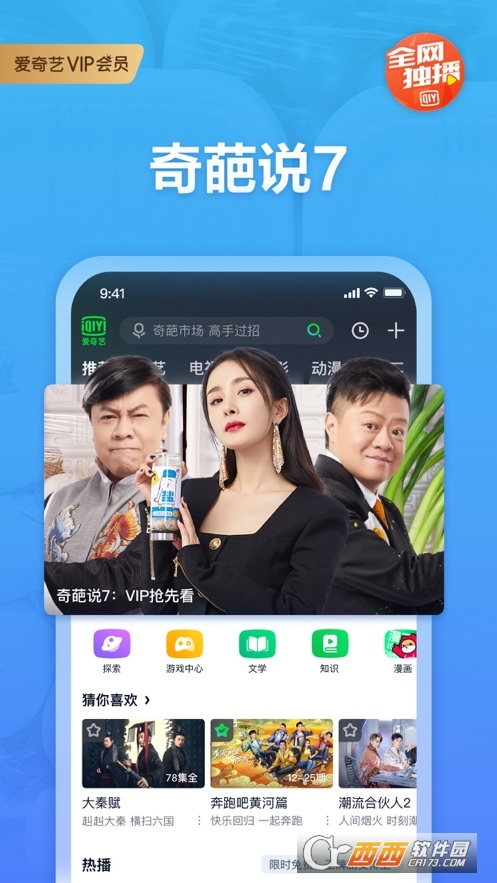 爱奇艺ios苹果版2024