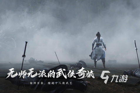 2024有哪些江湖游戏值得推荐10款必玩的江湖主题游戏盘点