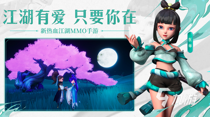 2024有哪些江湖游戏值得推荐10款必玩的江湖主题游戏盘点(图2)