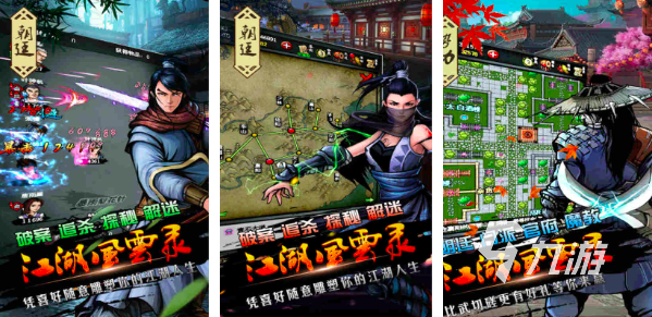 2024有哪些江湖游戏值得推荐10款必玩的江湖主题游戏盘点(图9)