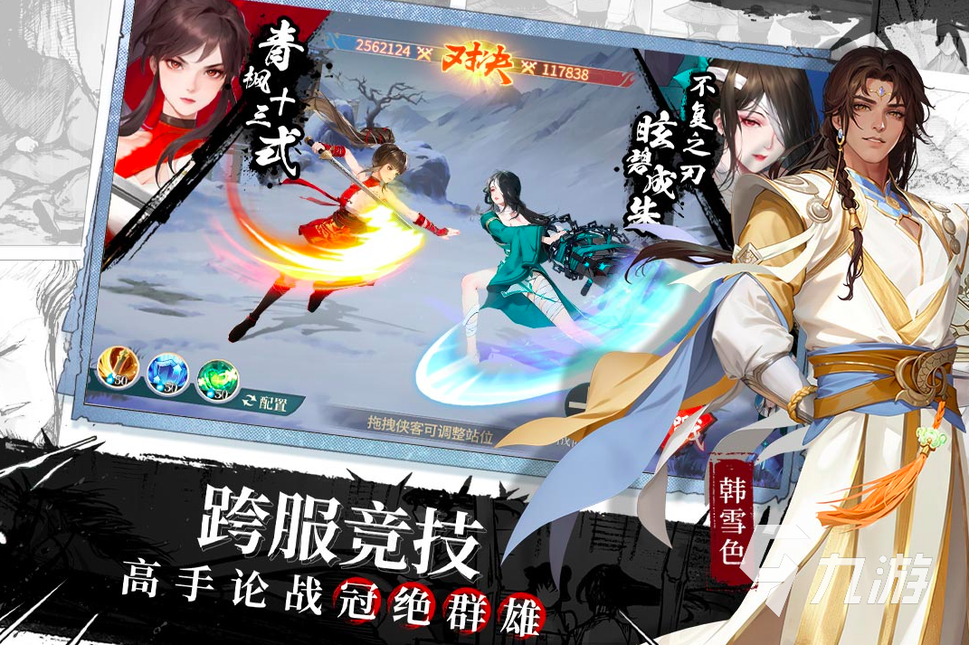 2024有哪些江湖游戏值得推荐10款必玩的江湖主题游戏盘点(图10)