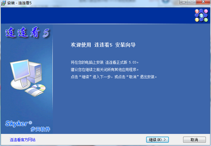 连连看504正式版(图6)