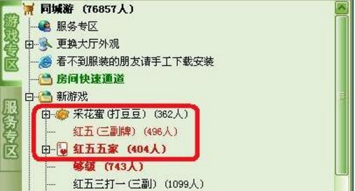 同城游大厅3006最新版(图5)