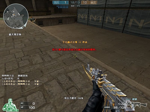 穿越火线最新版(图7)