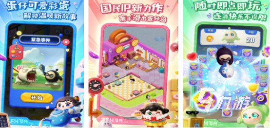 2024年很火的游戏有哪些 受欢迎的手游(图5)