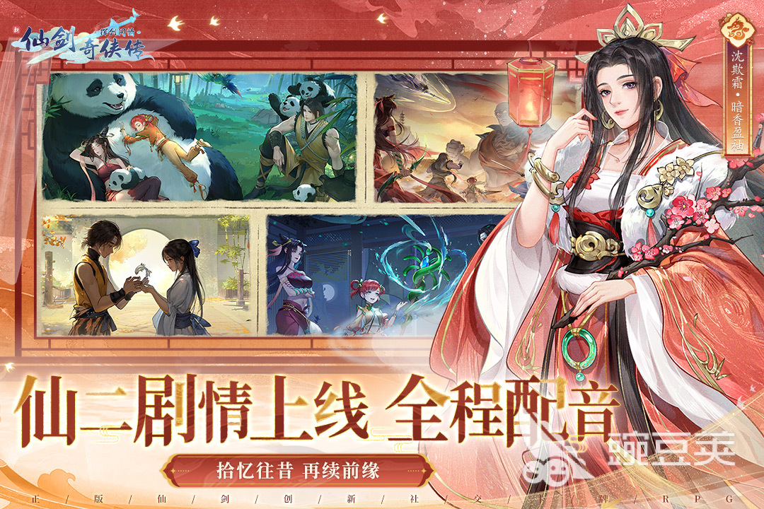 2024火爆游戏榜好玩的游戏有哪些(图6)