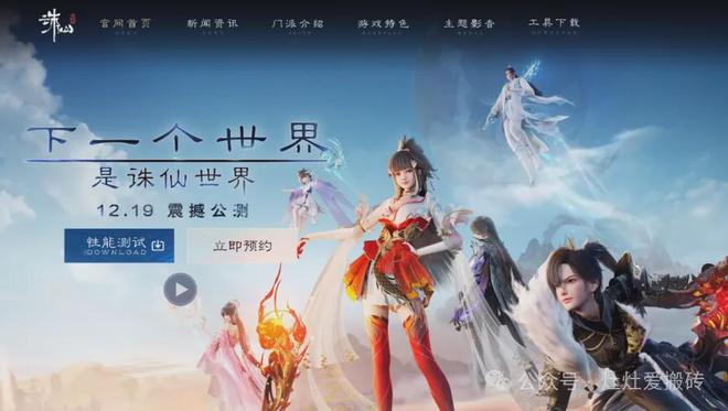 2024年末仙侠手游大作《诛仙世界》——前期最全搬砖思路攻略分享(图2)