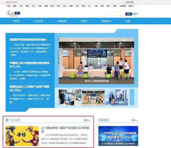 三天破千万玩家2024年底国产游戏还有一匹黑马(图2)