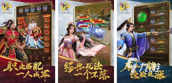 所有游戏的排行榜2024经典手游推荐top10(图8)