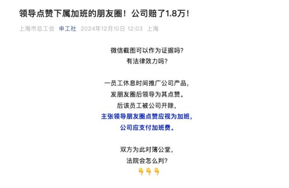 苹果2024年度最佳App公布ChatGPT全面接入苹果全家桶朋友圈被领导点赞成认定加班证据(图7)