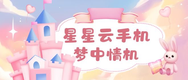 高版本iOS系统云手机：云手机哪款好用？2024年哪个好