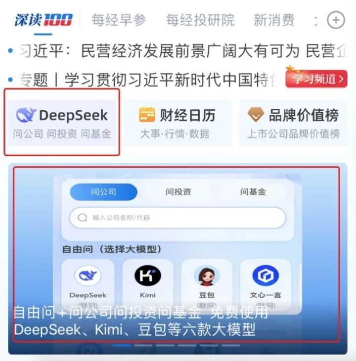 突发！DeepSeek重磅宣布：下周开源5个代码库(图9)