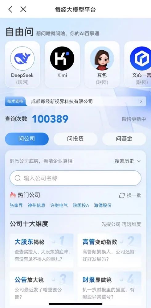 突发！DeepSeek重磅宣布：下周开源5个代码库(图10)