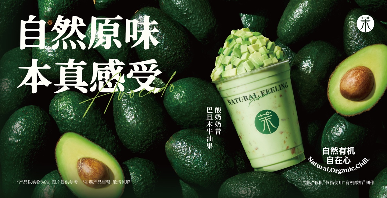 茉酸奶加速布局南京市场连开5店强势破局(图1)