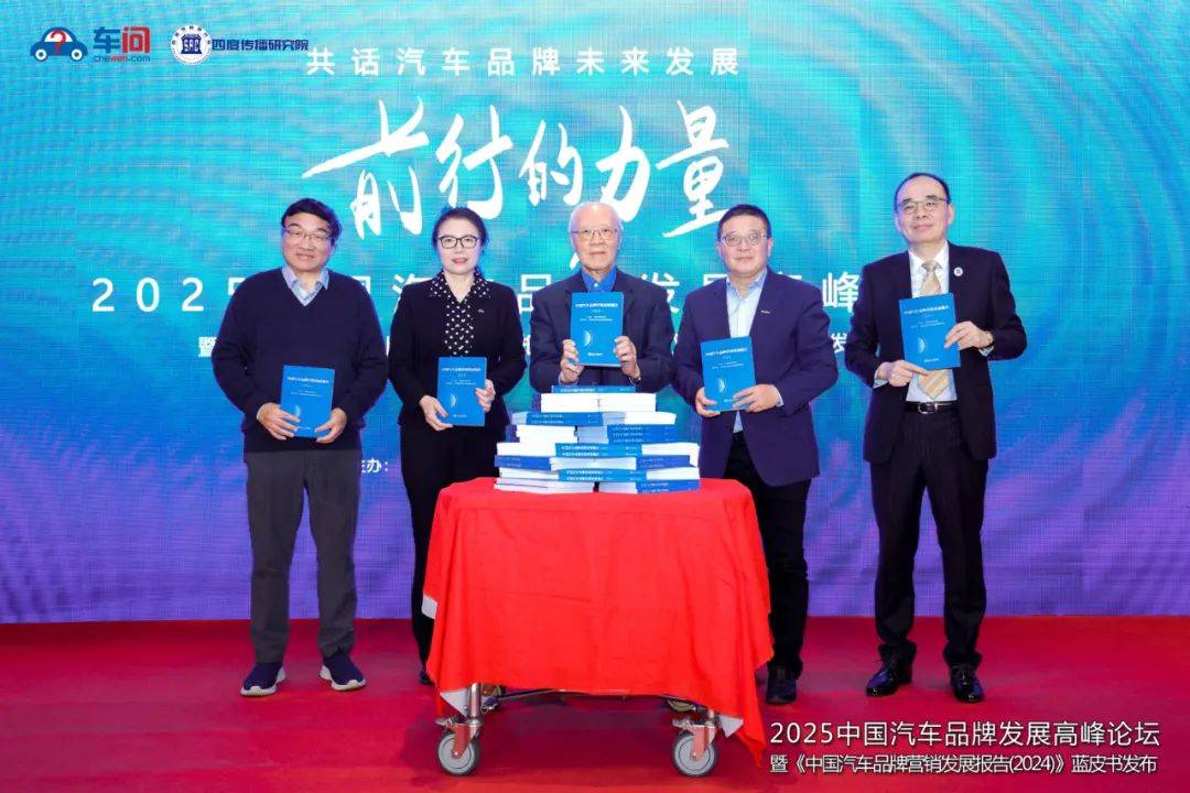 九游娱乐NineGame：2024中国汽车品牌营销新趋势：蓝皮书量化传播声量揭示行业变革(图2)