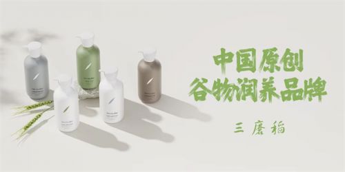 三磨稻谷物洗发水借力京潮计划启动强营销攻势加速品牌破圈(图1)