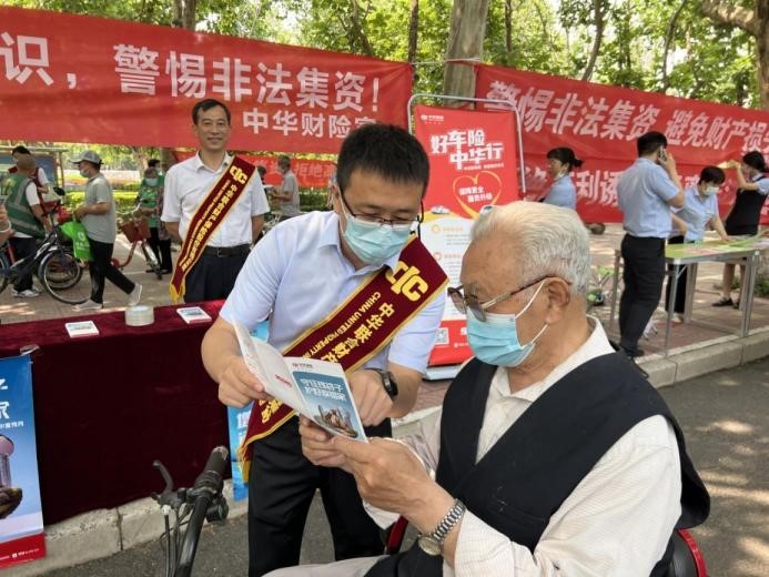 九游娱乐：坚守为民初心护航幸福晚年中华财险写细写实养老金融大文章(图2)