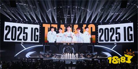 iG全神班德杯首战什么时候iG全神班德杯首战时间介绍