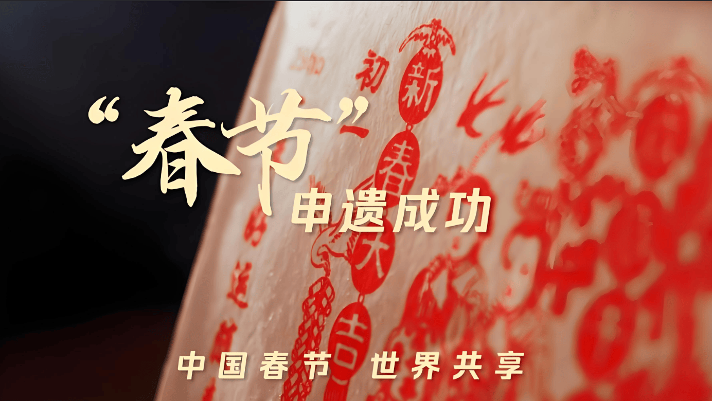 九游娱乐:百雀羚的首个非遗年:起笔为礼落笔为美(图1)