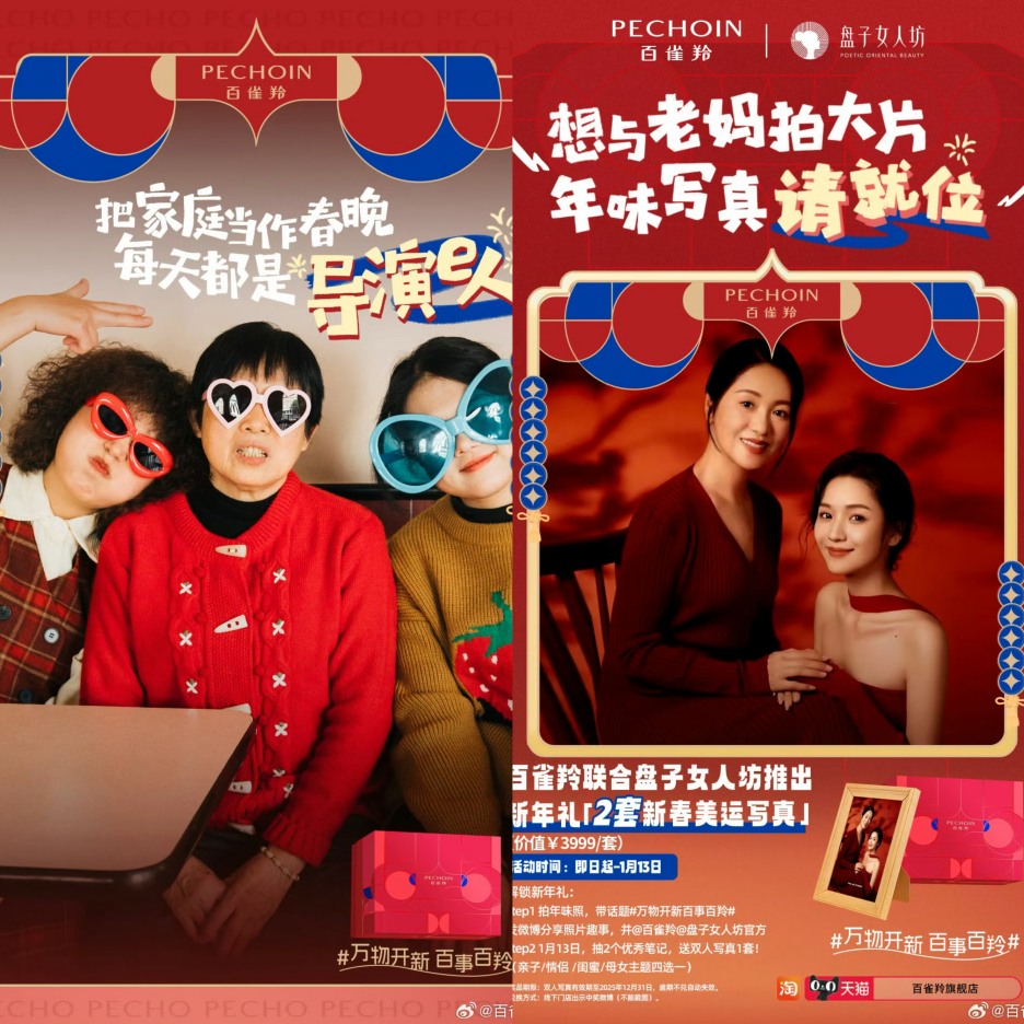 九游娱乐:百雀羚的首个非遗年:起笔为礼落笔为美(图2)