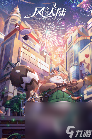 2024新网游公测表榜单高人气的网游公测表大全(图6)