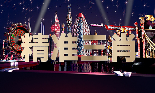 九游娱乐NineGame：香港精准内部马料2023(图1)