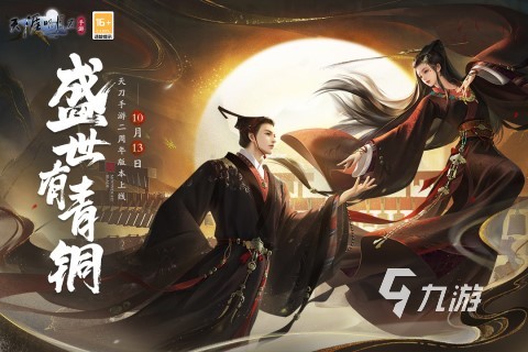 3a大作游戏有哪些2024热门3a大作盘点(图3)