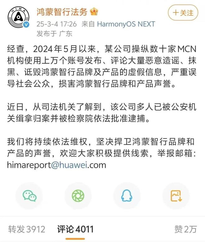 九游娱乐NineGame：鸿蒙智行：五界争锋资源分配成关键挑战(图1)