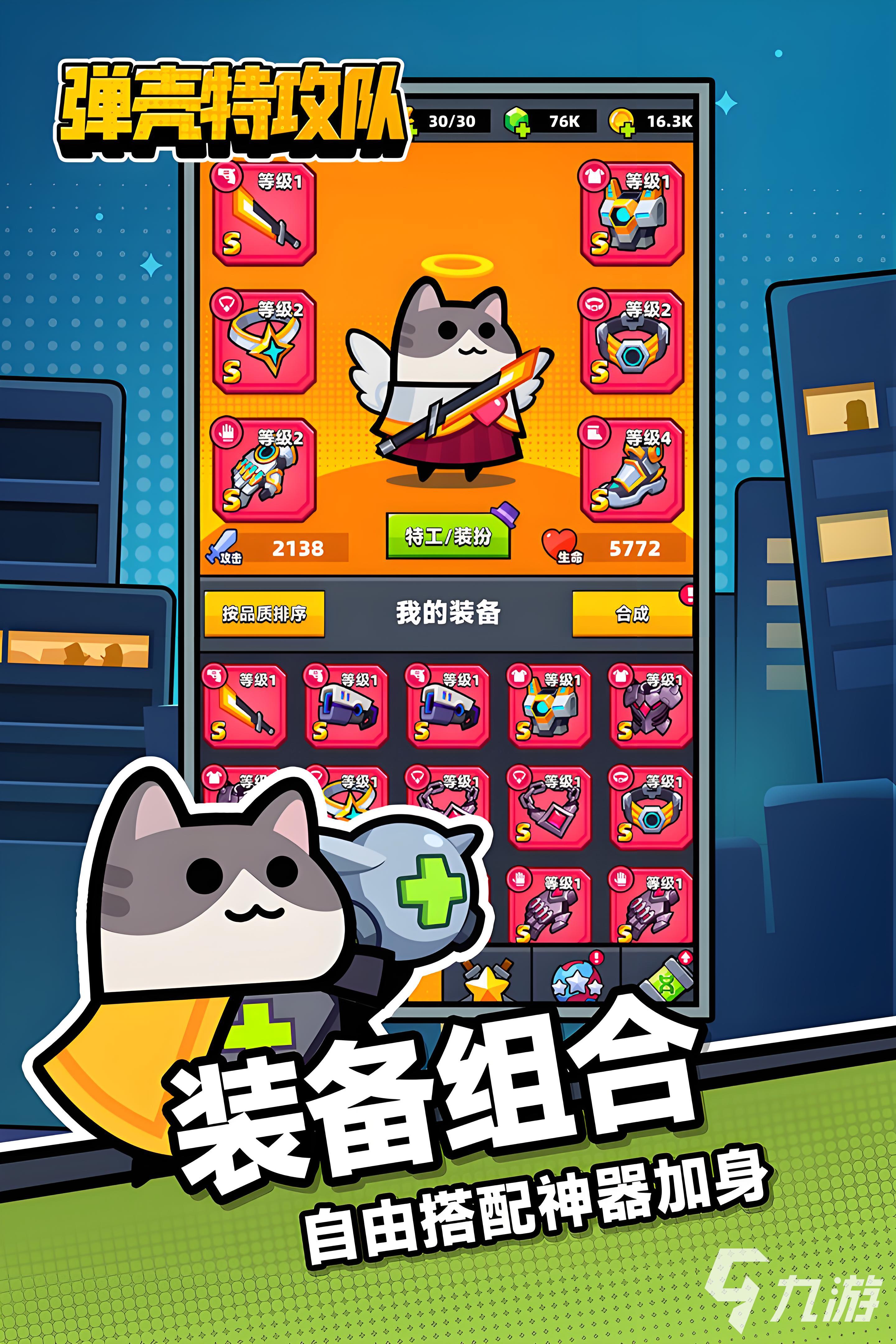 2024最热的游戏排行榜前十名推荐超人气游戏合集(图3)