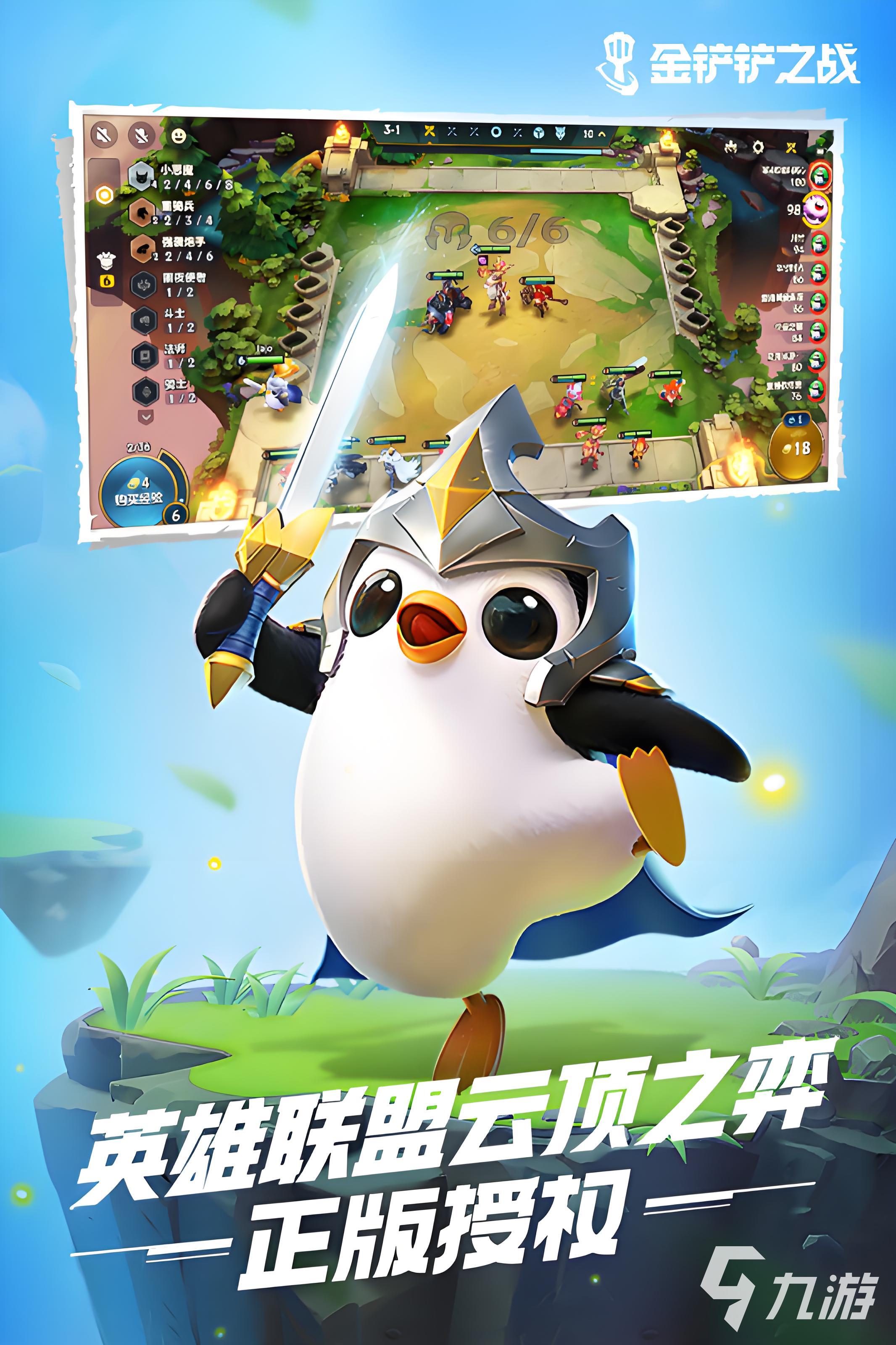 2024最热的游戏排行榜前十名推荐超人气游戏合集(图10)