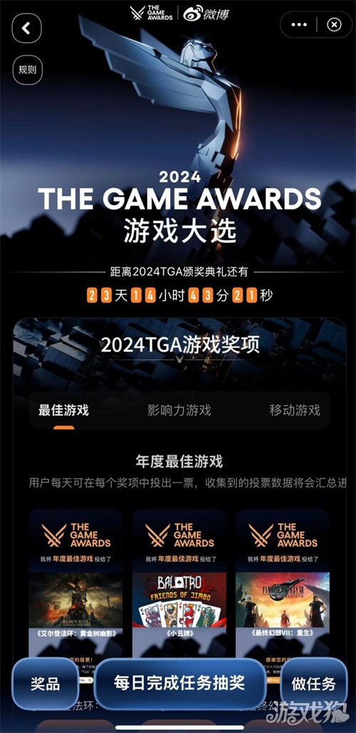 TGA2024游戏奖项提名公布微博首次开启投票通道！(图5)