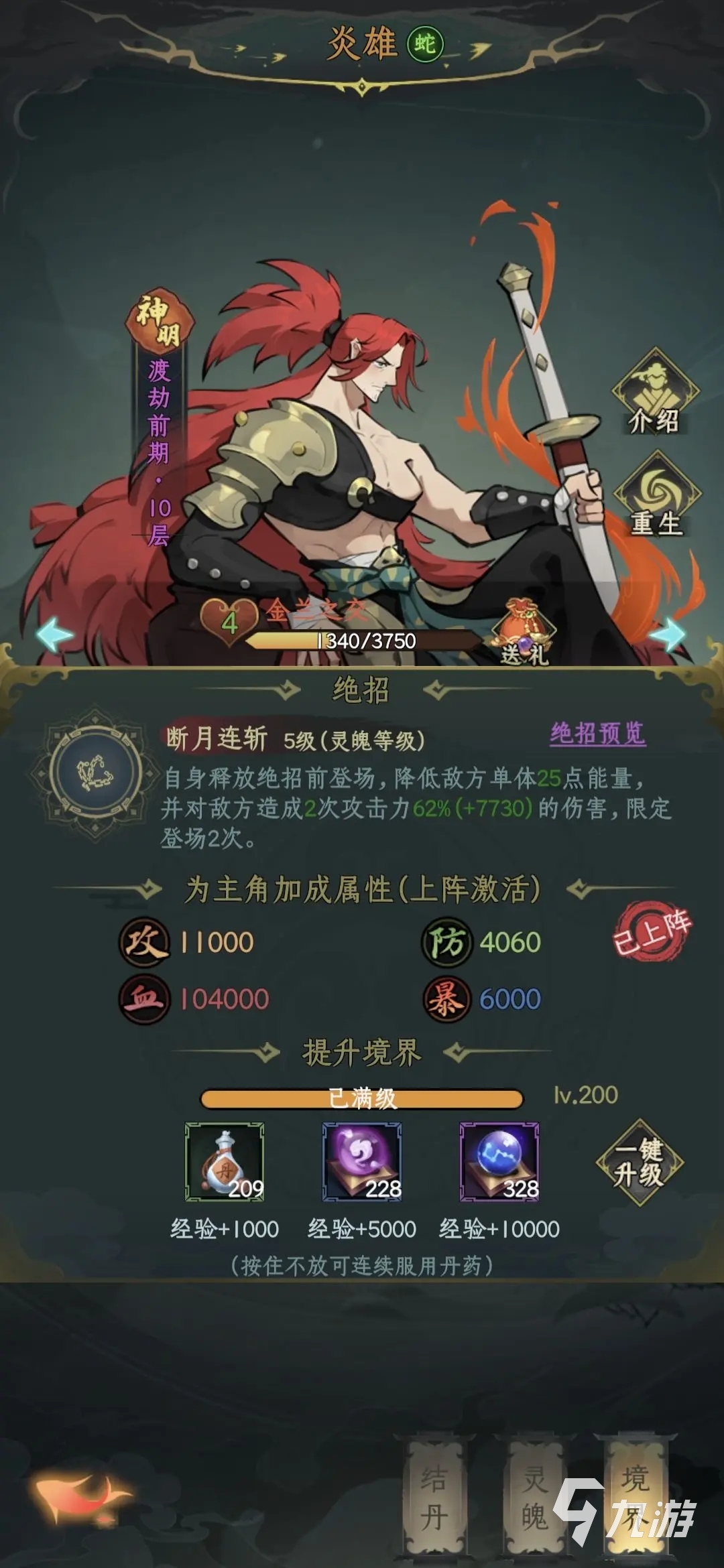 2024年好玩的国产网游排行有哪些国产游戏合集(图5)