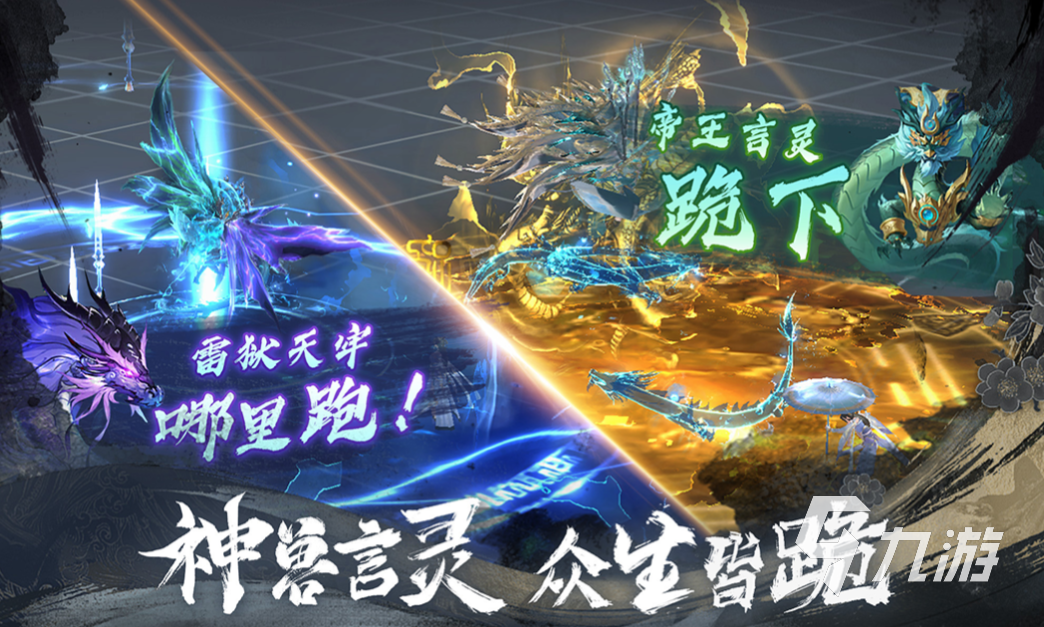 大型的国内手游热度排行热门的国产游戏合集2024(图3)