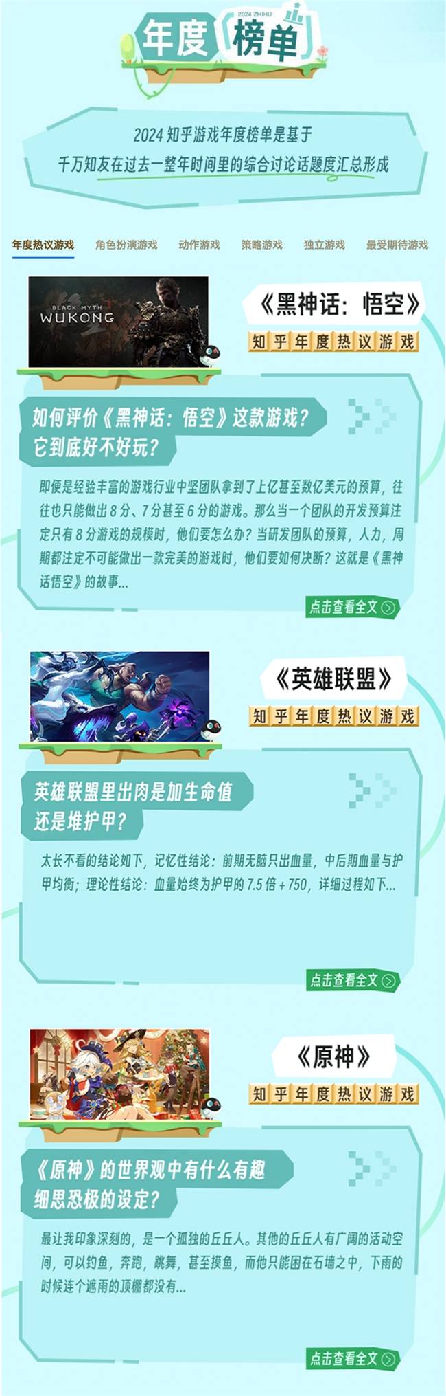 《黑神线游戏年度榜单揭晓游戏新势力