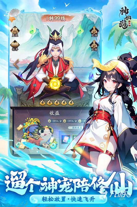 热门的国内游戏有哪些2024值得推荐的国内游戏大全(图3)