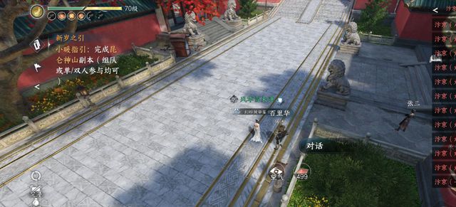 2024最佳手游评选：逆水寒以绝对、断层、碾压的实力领先(图13)