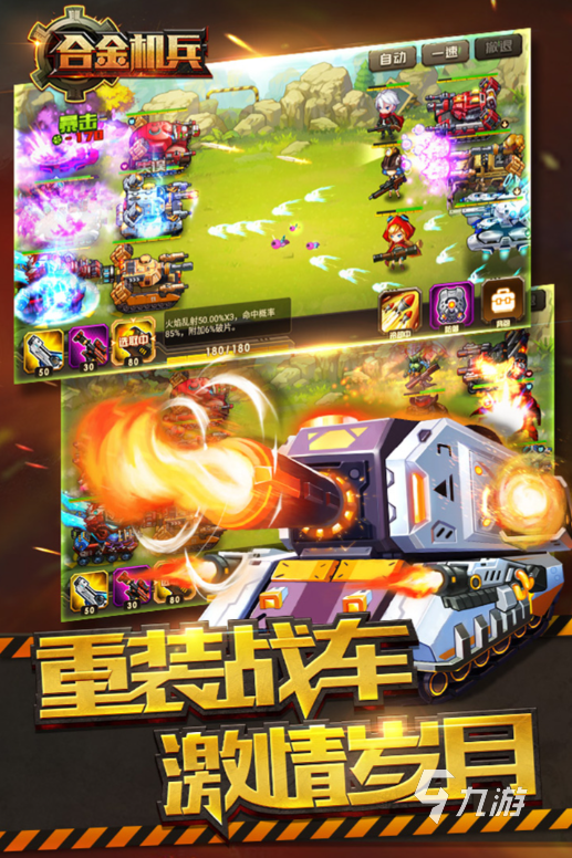 受欢迎的单机经典老游戏合集2024有趣的单机老游戏推荐(图3)