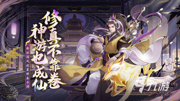 2024超好玩的游戏排行榜必玩的热门游戏合集推荐(图3)