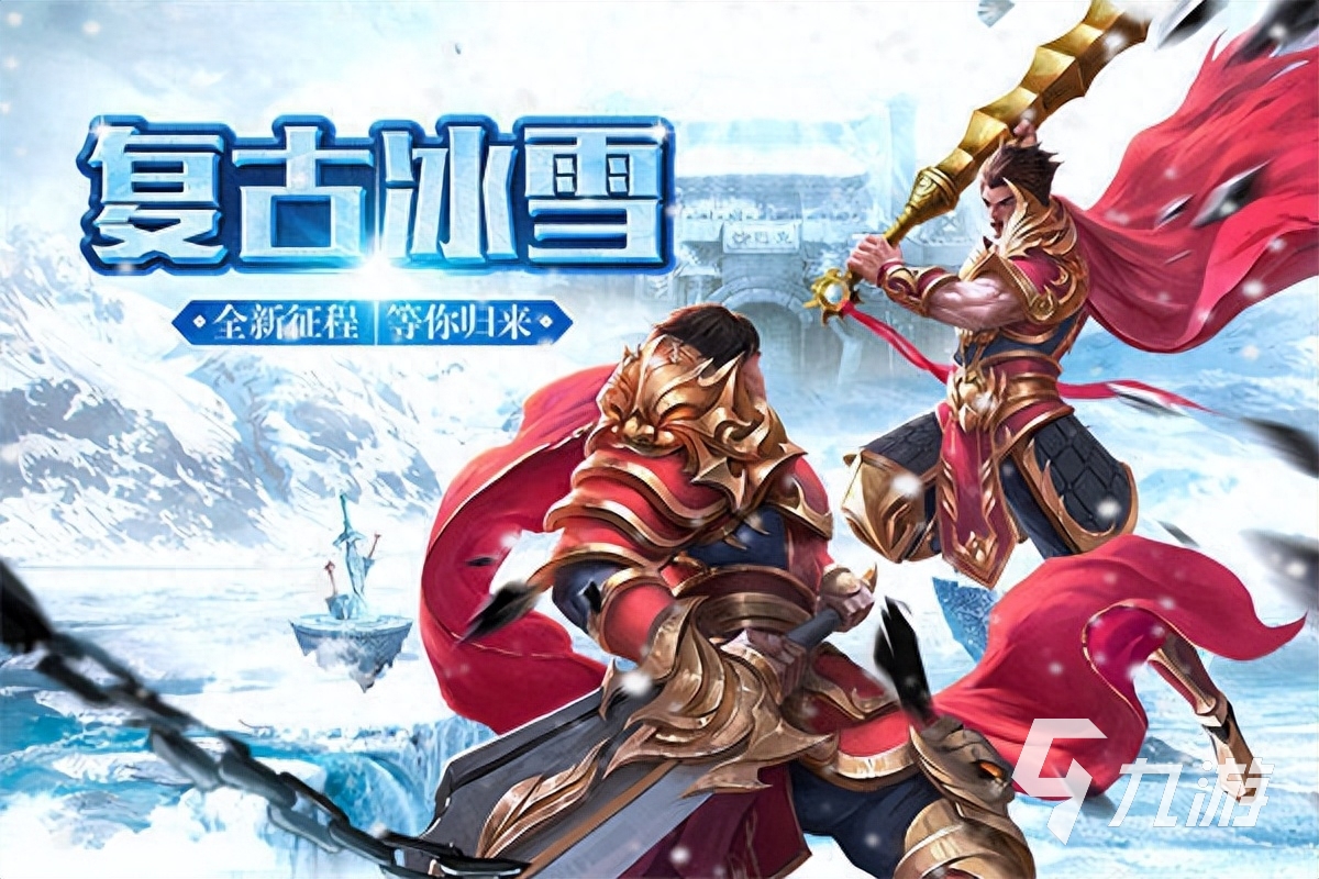 2024超好玩的游戏排行榜必玩的热门游戏合集推荐(图5)