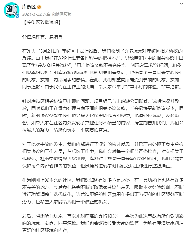 “今天只有韩国人可以入场”？网友炸了！知名国产游戏道歉：该指示内容严重不当已向合作方提出严正交涉……(图7)