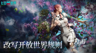 经典耐玩的国内新游戏有哪些2025热门的国内新游戏盘点(图3)