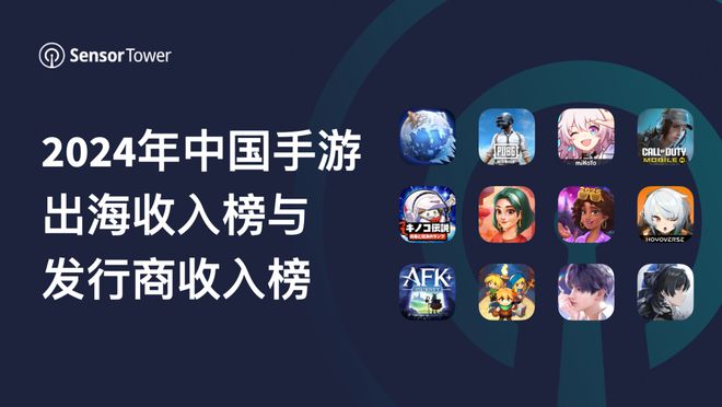 2024中国游戏厂商收入榜：叠纸翻6倍库洛翻4倍前三无悬念